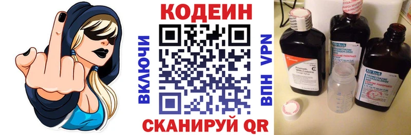 где купить наркотик  Элиста  блэк спрут вход  Кодеин Purple Drank 
