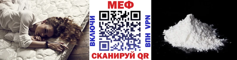 МЯУ-МЯУ mephedrone даркнет сайт Элиста