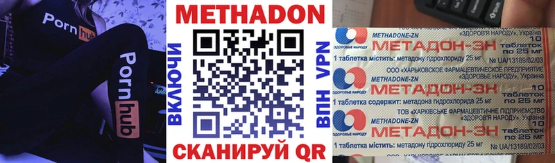 Метадон methadone  где купить наркоту  Элиста 
