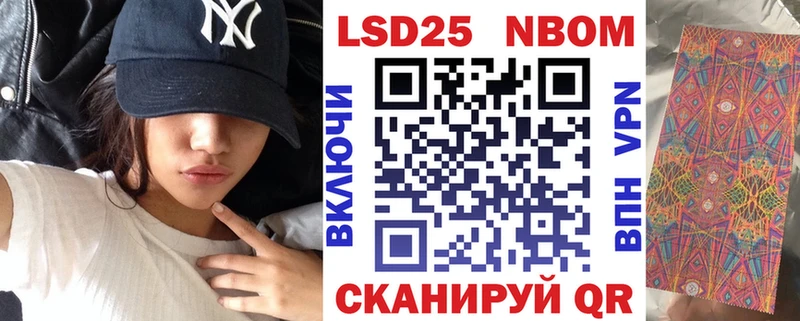 Марки 25I-NBOMe 1,5мг  Элиста 